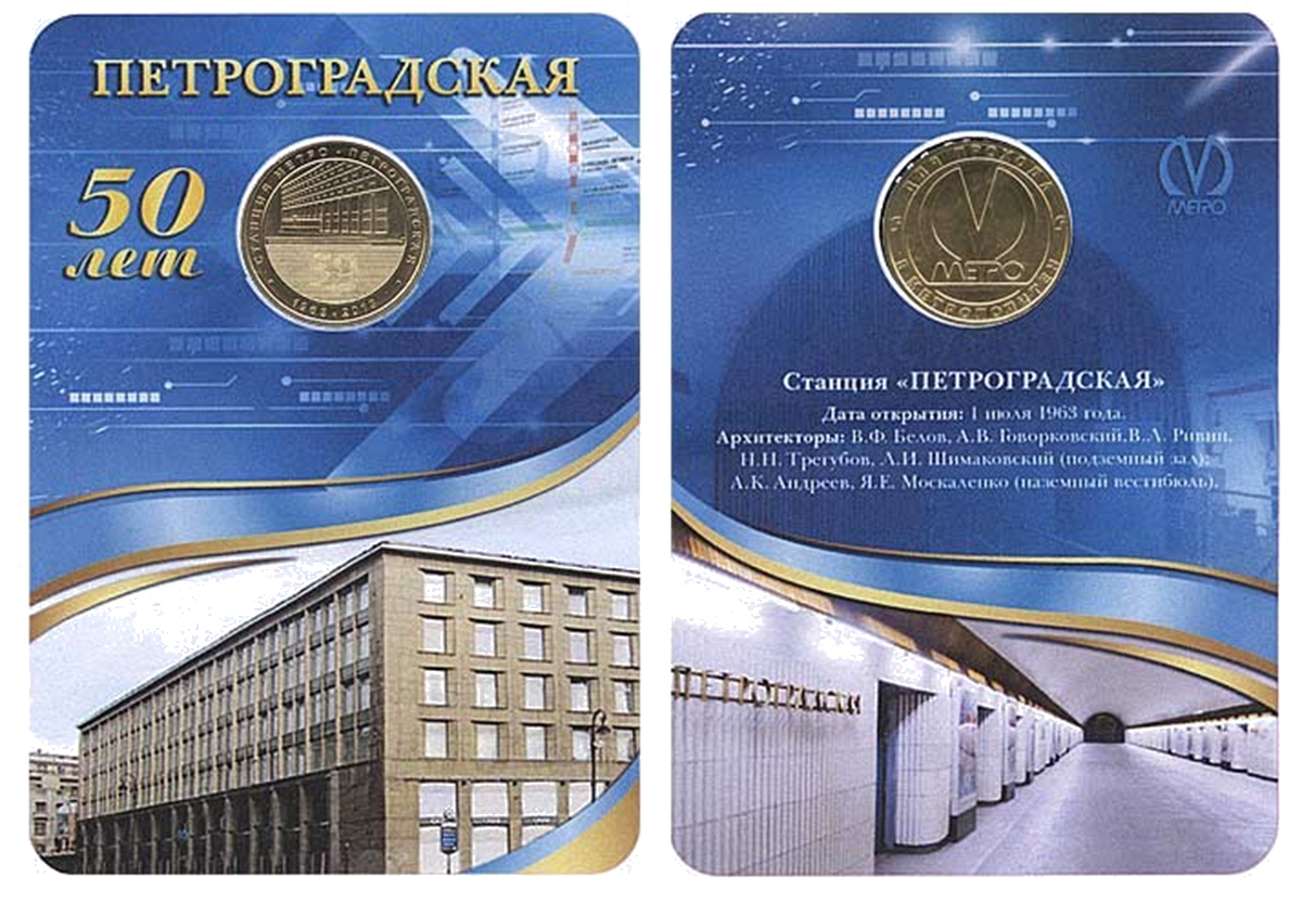 Магазин Метро Питер