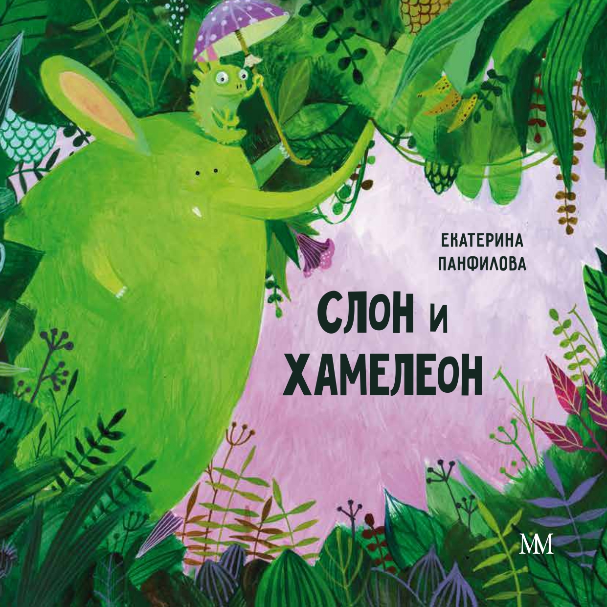 детская книга в стихах 