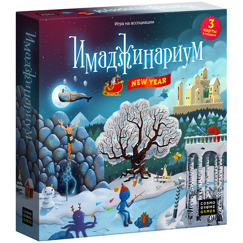 Настольная Игра Новый Год Настольная Игра Новый Год