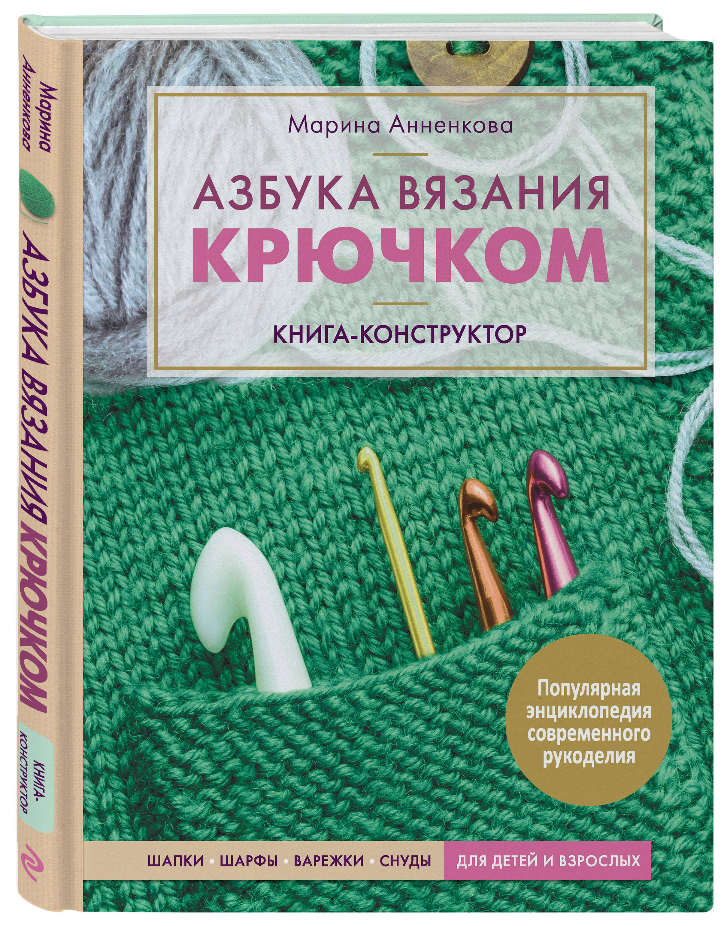 Резинка 2/2 -❤️️ luchistii-sudak.ru ➲ журналы по вязанию✶