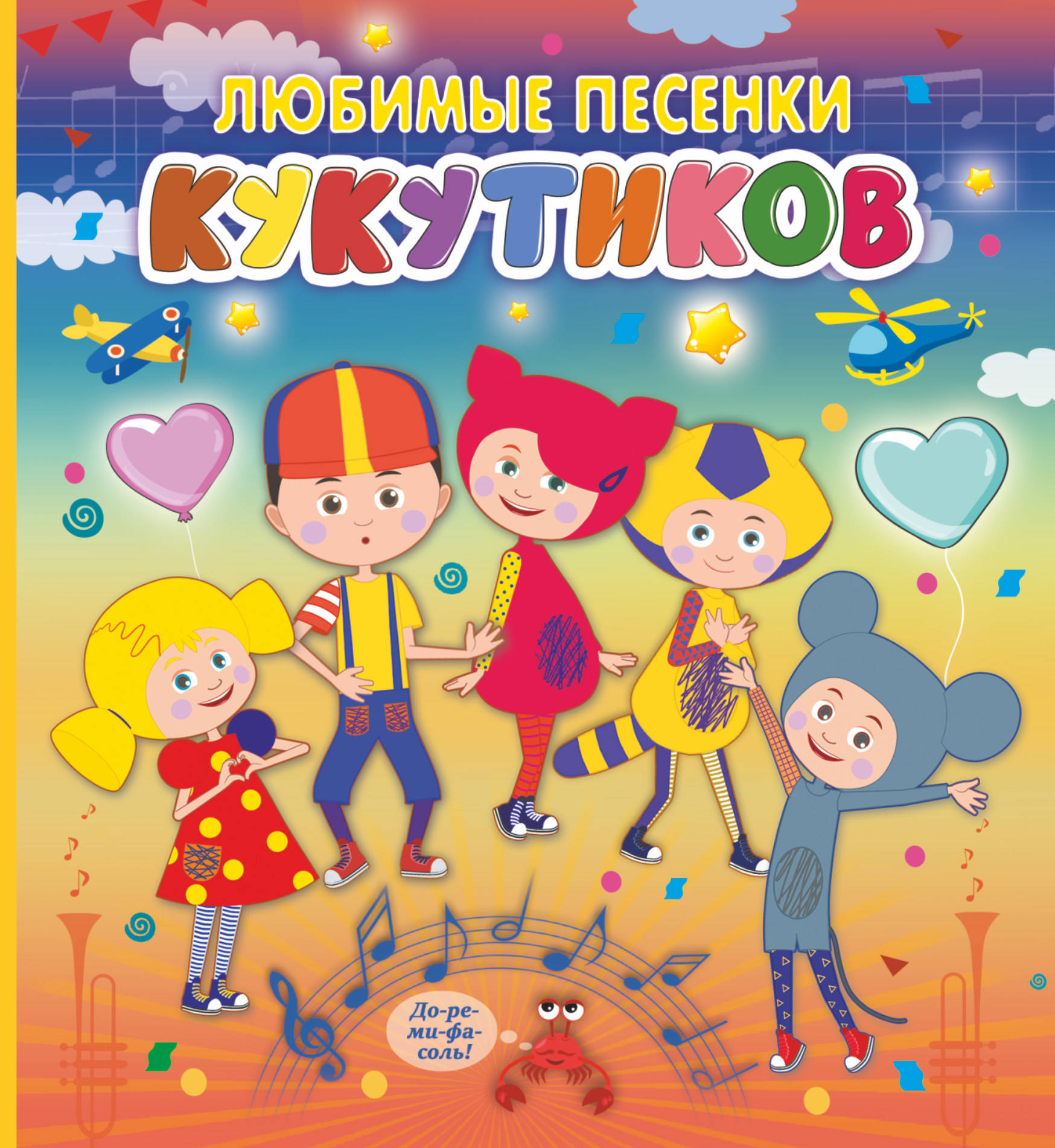 Кукутики Kids – купить в интернет-магазине OZON по низкой цене