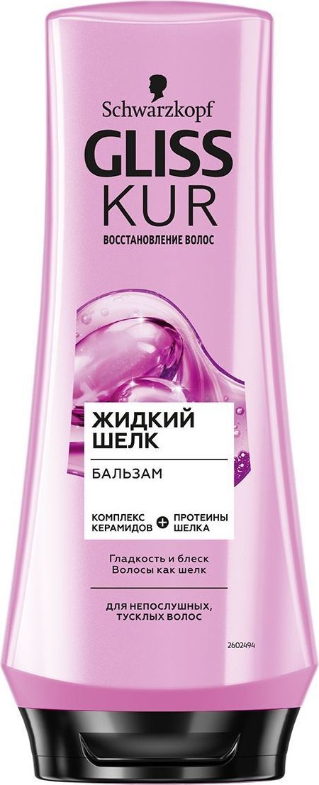 Gliss Kur Бальзам