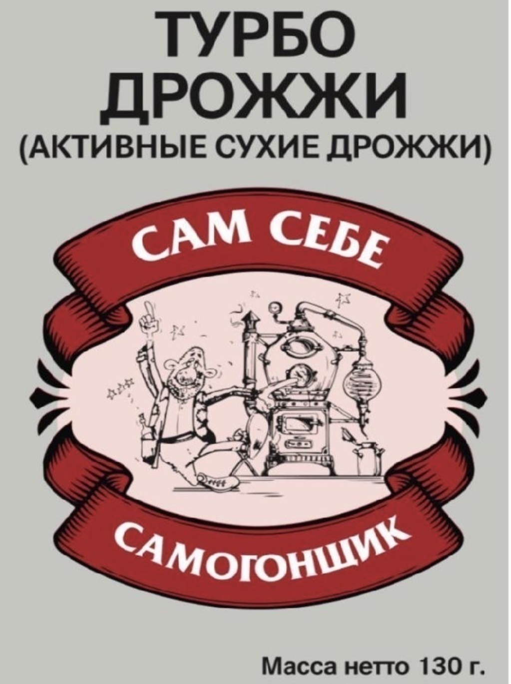 Логотип самогонщика