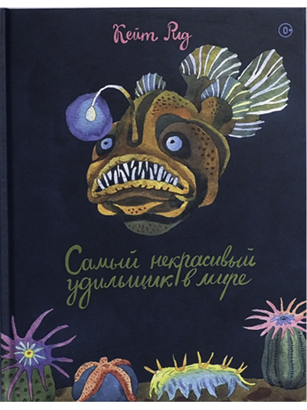Детские книги о рыбах