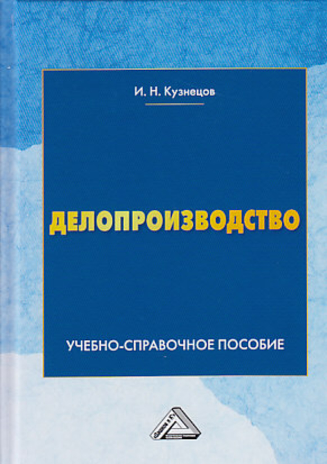 Книга Ты Просто Был Кузнецов Купить