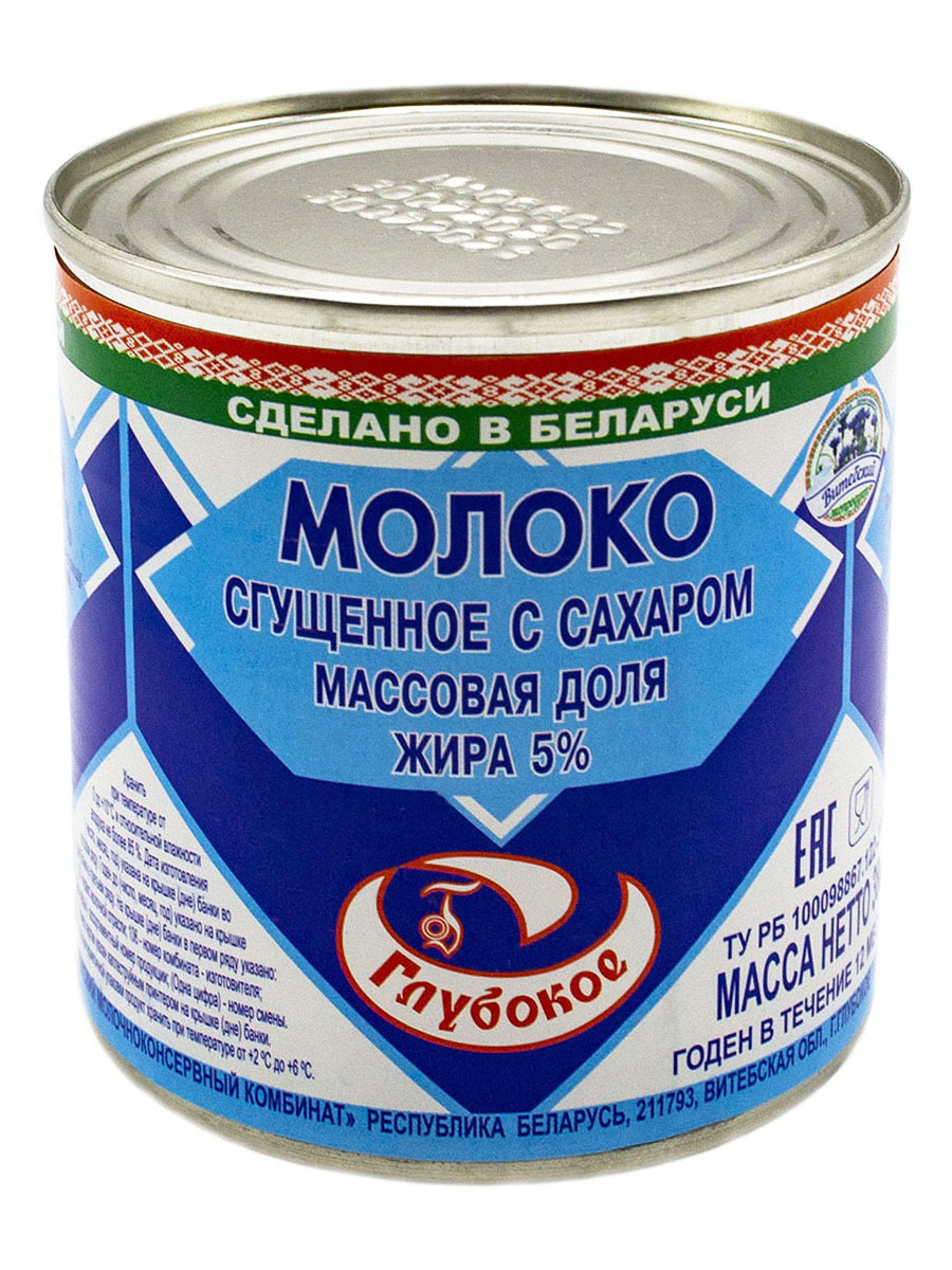 Молоко частично обезжиренное сгущенное с сахаром, 5%, ж/б, 385гр ...