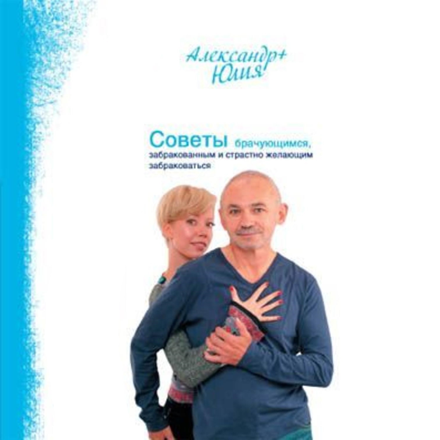 Юлия свияш биография и личная жизнь
