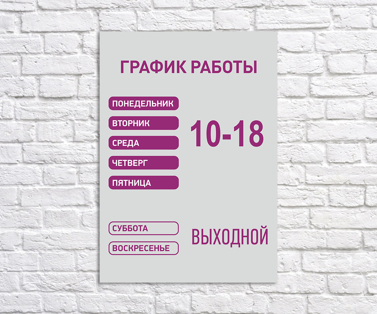 Расписание Работы Магазинов В