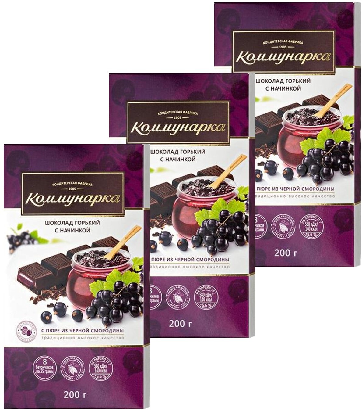 Шоколад Коммунарка горький с пюре из чёрной смородины 200гр. (3шт ...