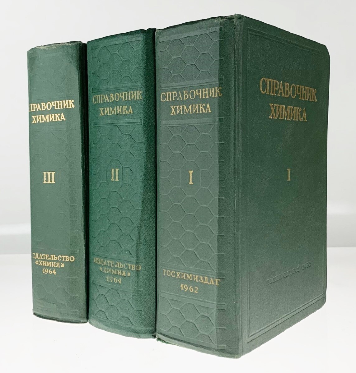 Справочник химии 21. Справочник химика. Справочник химика 21. Справочник химика том 3. Справочник.