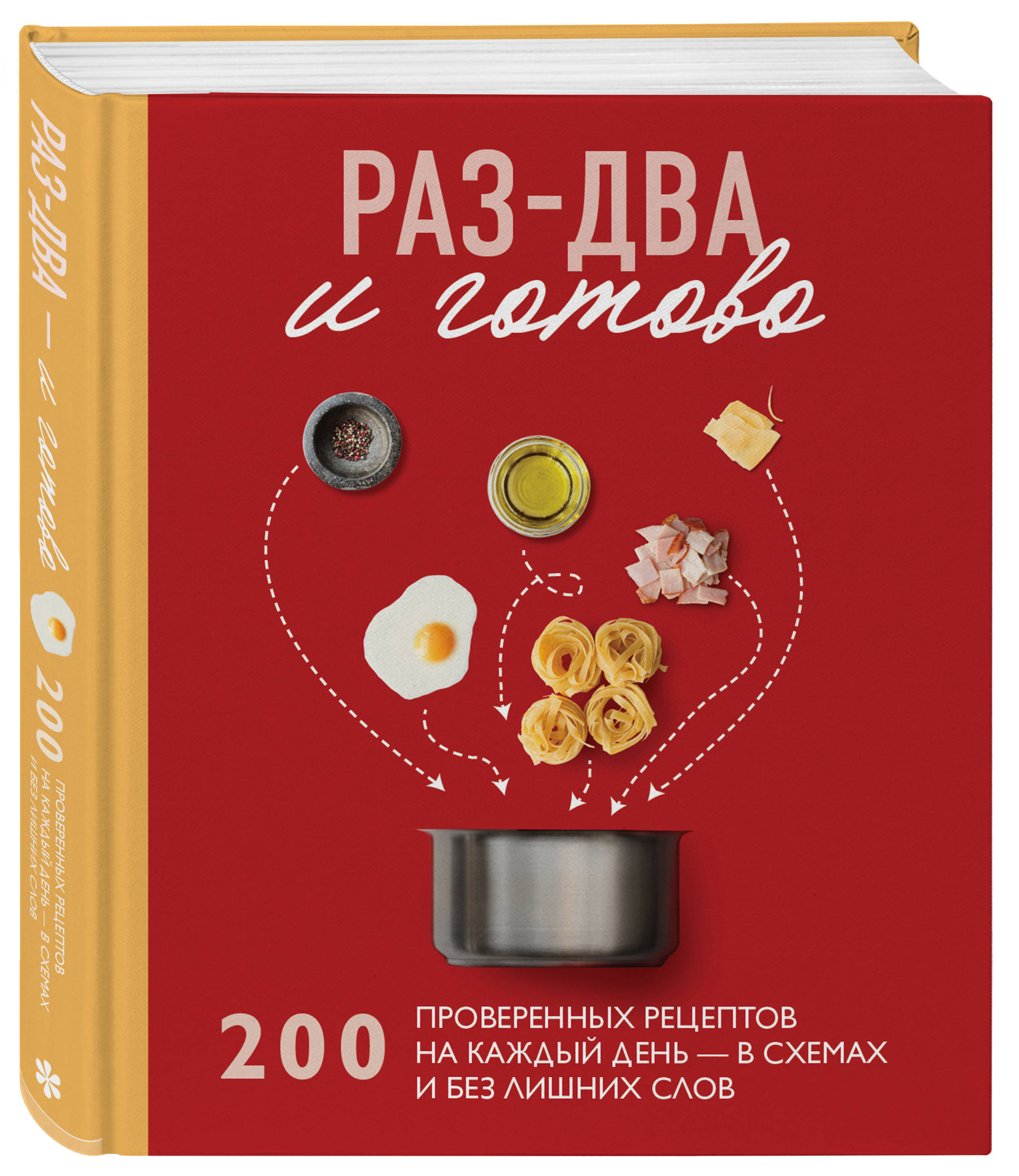 Раз. Два. Три 16+