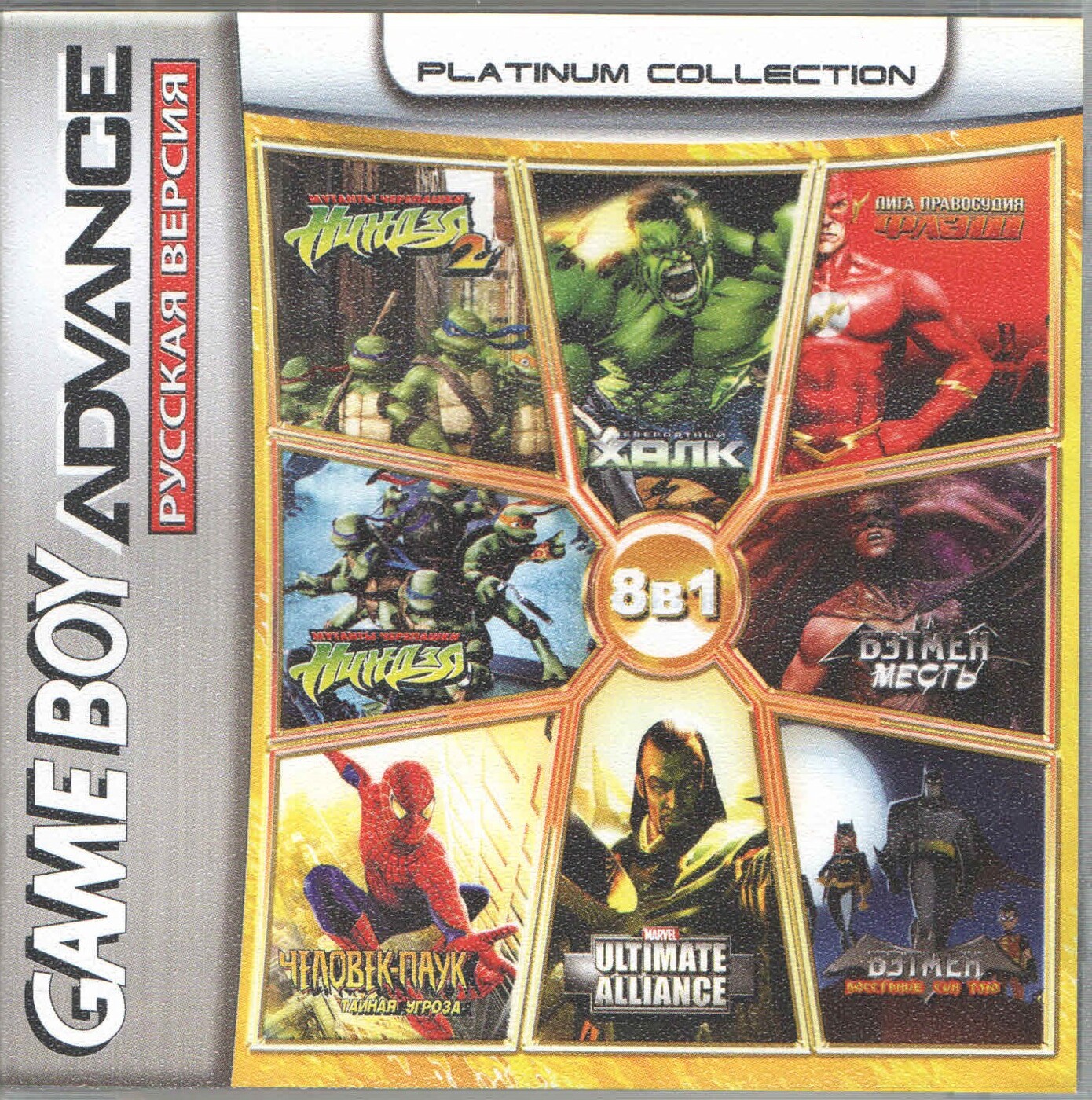 8в1 Teenage Mutant Ninja Turtles/Spider-Man/Batman: Sin Tzu/Incredible Hulk и др. (GBA) (512M)