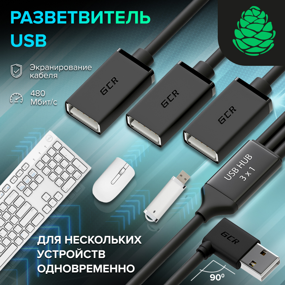 Тг канал хаб. Perfeo usb3 хаб. Разветвитель USB угловой. Разветвитель USB для телевизора Samsung. УСБ хаб на 3 входа квадратная.