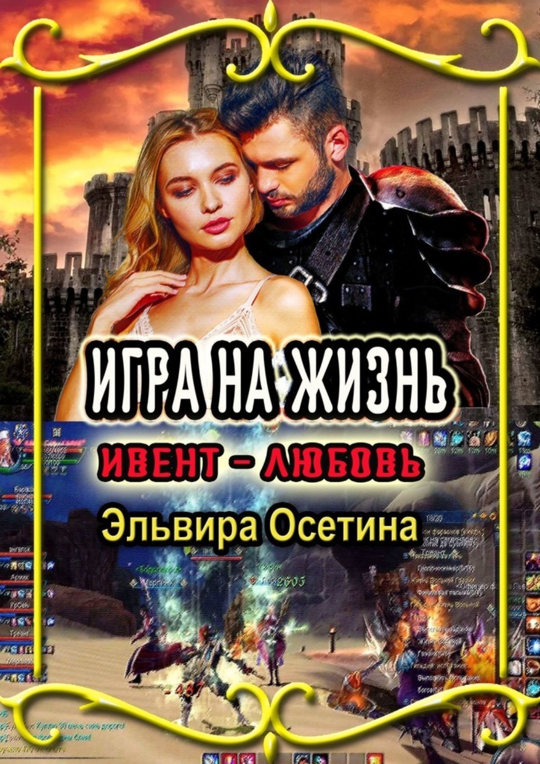 Любовь на осетинском. Любовь на осетинском