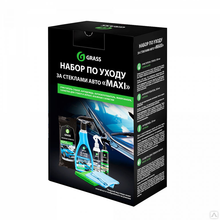 Grass / Набор для стекол Grass MAXI — купить в интернет-магазине OZON с ...