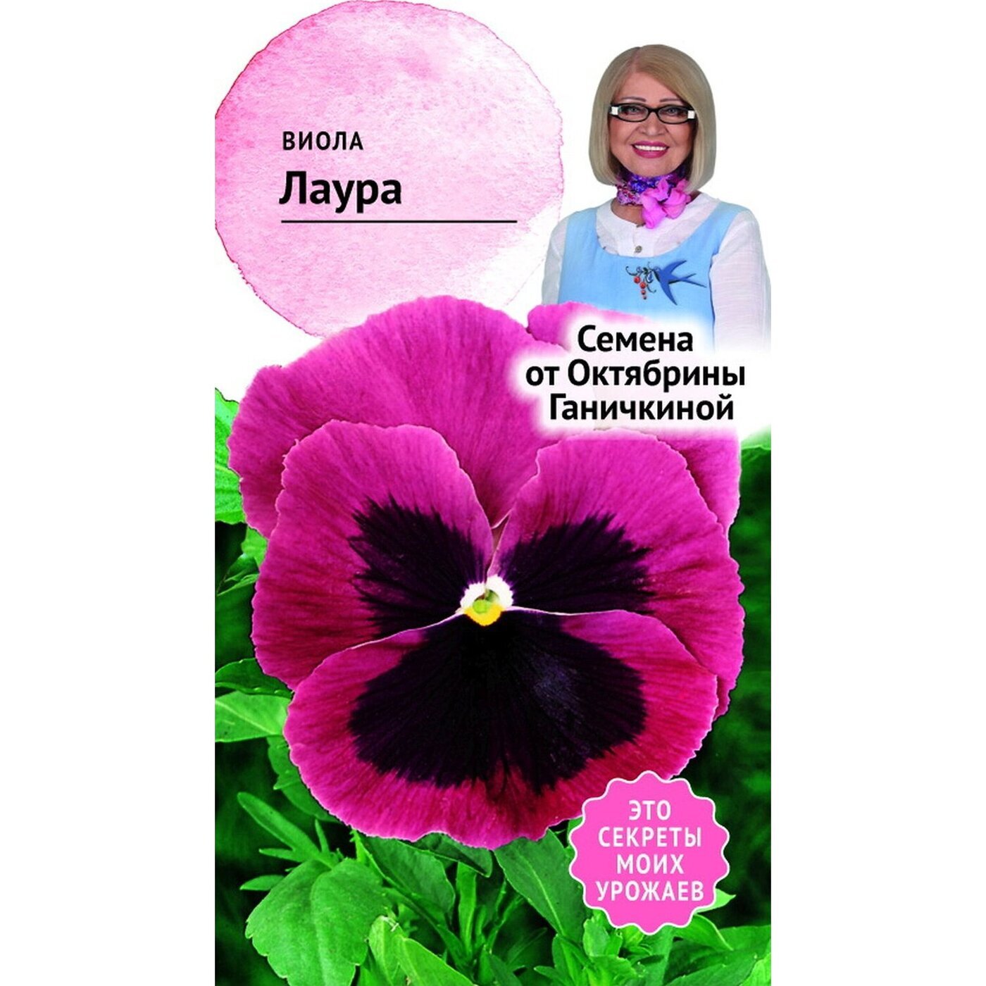 Семена Виолы Купить В Интернет Магазине