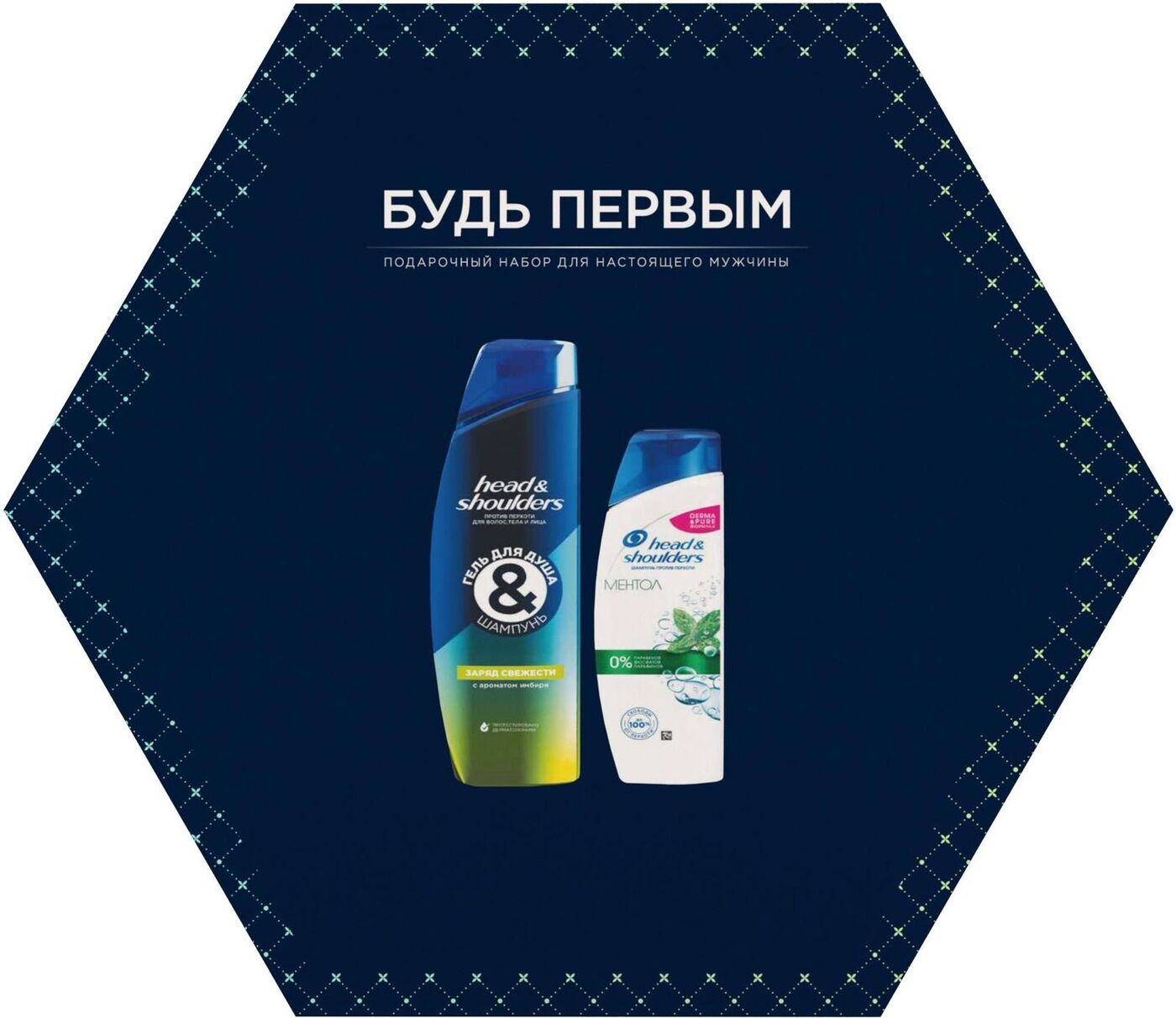 Подарочный набор Head&Shoulders: Гель для душа + шампунь Освежающий 360 ...