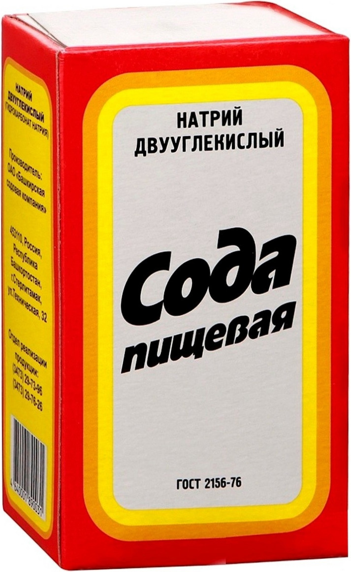 Сода Пищевая - YouTube
