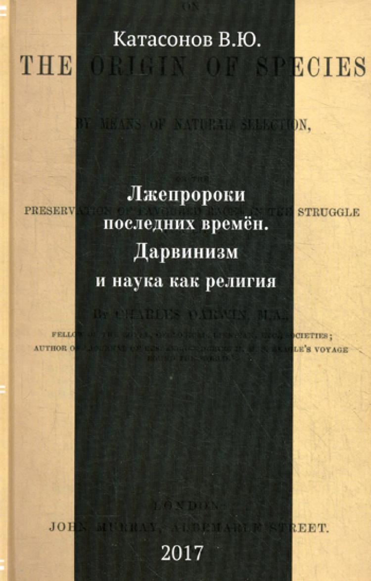 Валентин Катасонов Книги Купить