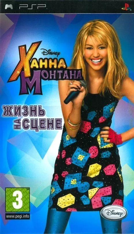 Игра Hanna Montana (PlayStation Portable (PSP), Русская версия)