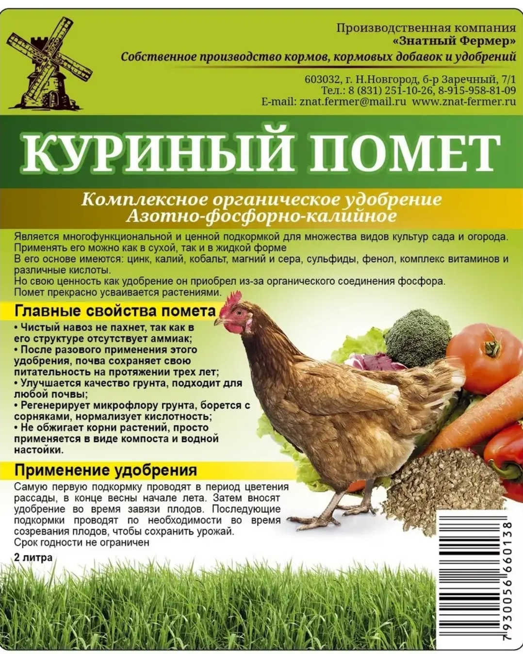 Как правильно собрать навоз для удобрения