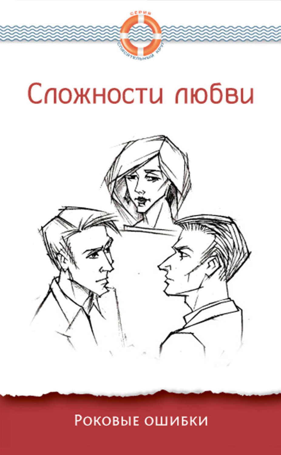 Роковые тайны гарлок. В поисках опасности роковая любовь. Роковая любовь гелены и хмельницкого. Where she live in 1950. Опасный свидетель постер.