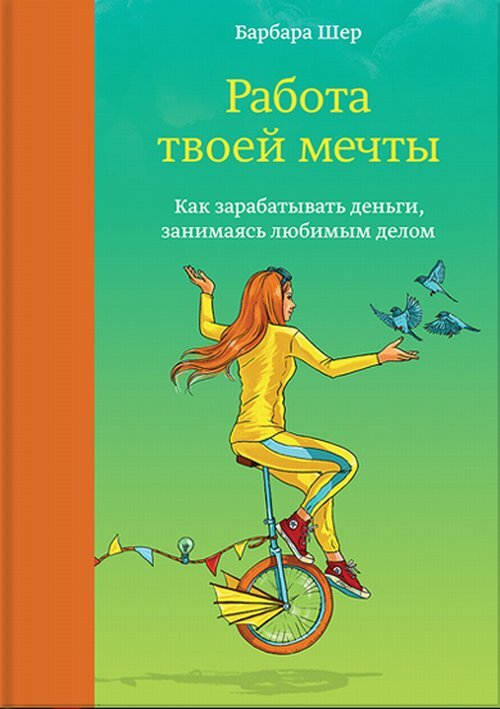 Город Мечтающих Книг Купить