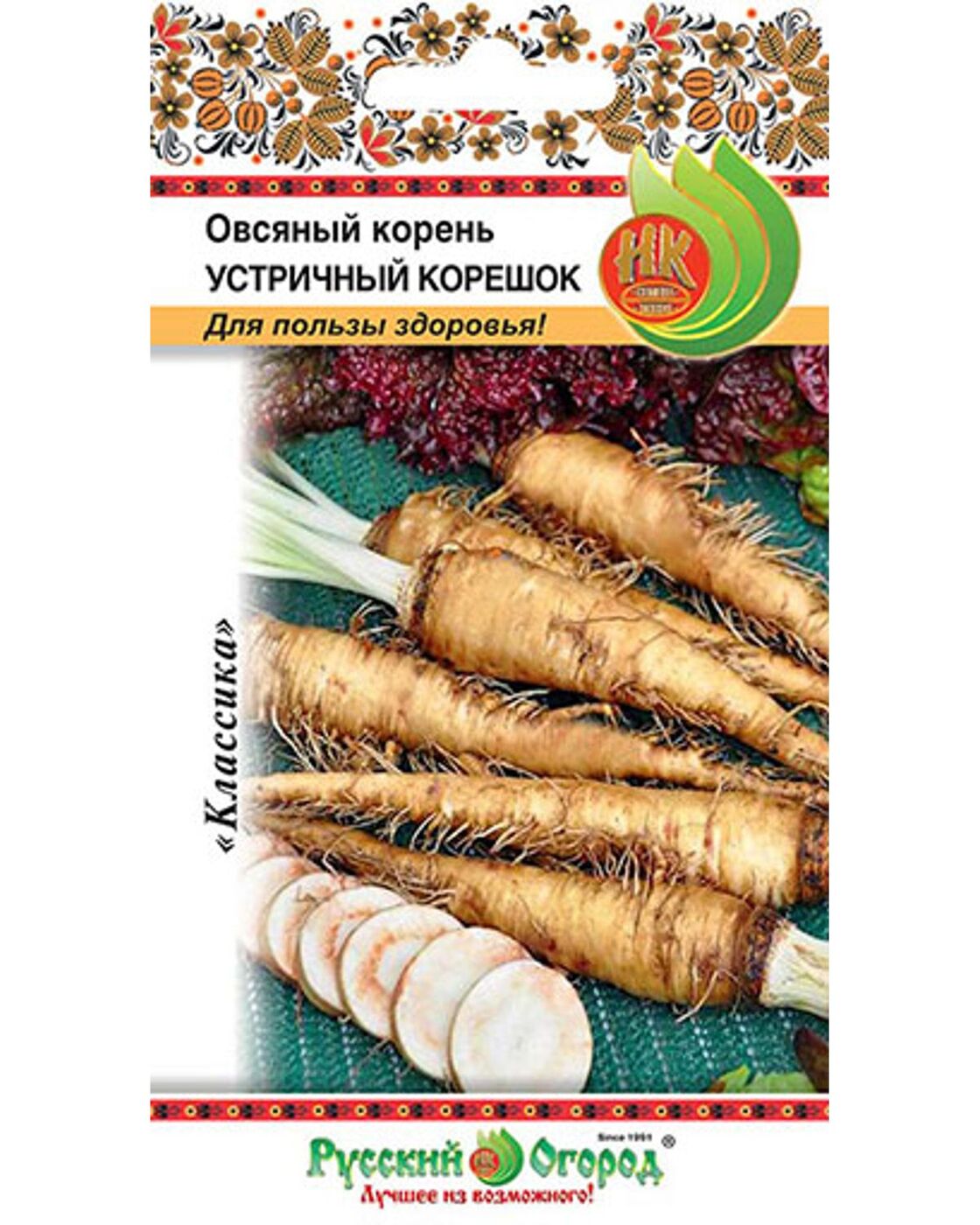 Интернет Магазин Семян Русский Огород Отзывы