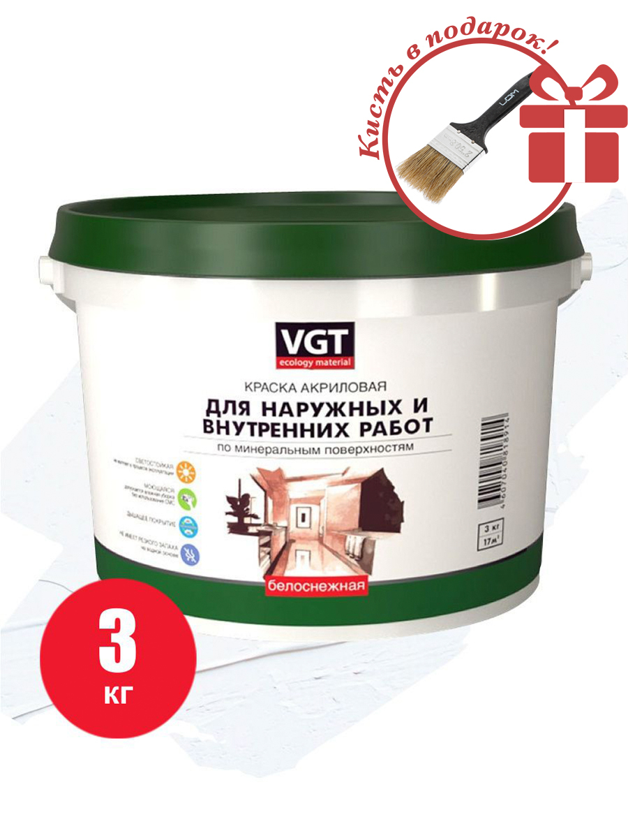 Краска VGT Краски ВГТ Гладкая, Акриловая, Матовое покрытие, белый - купить  в интернет-магазине OZON по выгодной цене (247763944)