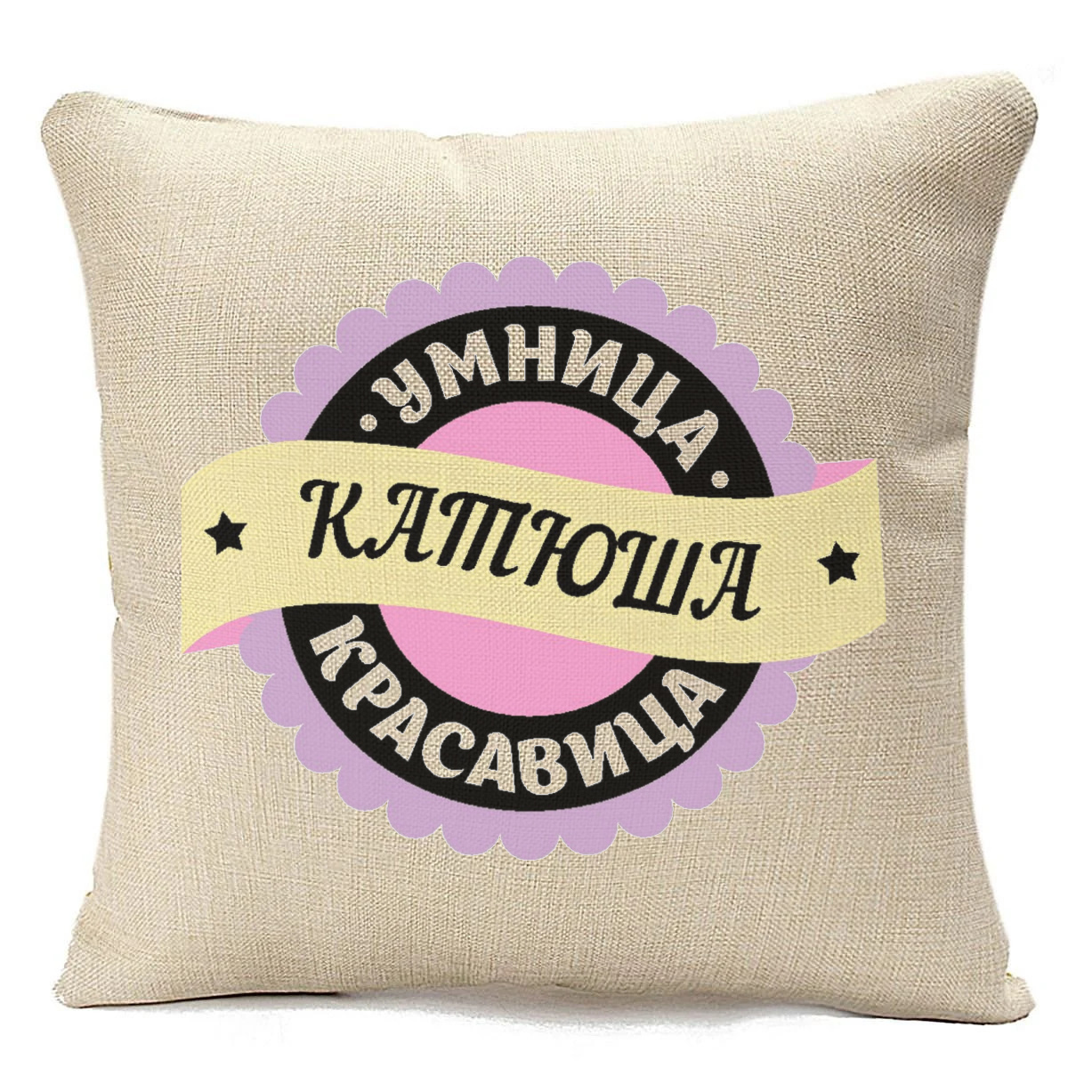Умница и красавица картинки