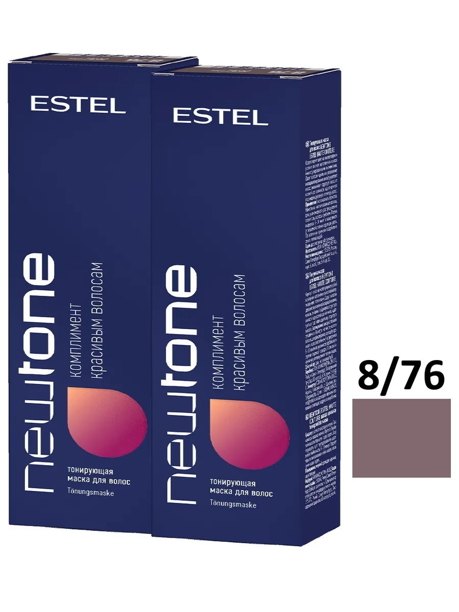 ESTEL PROFESSIONAL Маска для тонирования волос NEWTONE 8/76 Светло-русый коричнево-фиолетовый, (60 мл + 60 мл) 2 штуки