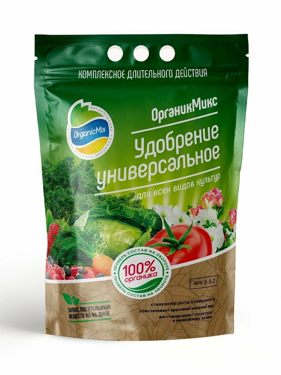 Органик Микс. Органическое удобрение Универсальное. Увеличиваетурожайность, улучшает вкус и размер плодов, уменьшает потребность в поливе,восстанавливает почву, 2800г - купить с доставкой по выгодным ценам винтернет-магазине OZON (283053166)