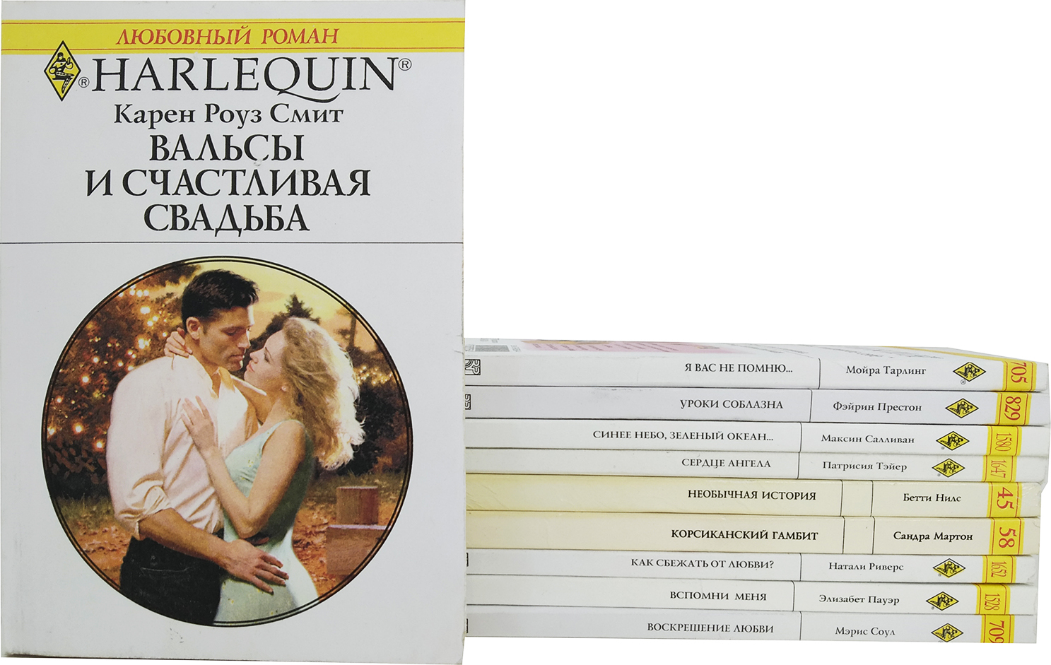 Harlequin любовные романы 1995 года фото