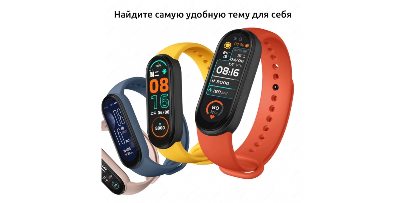 Ксиоми Банд 6 Купить