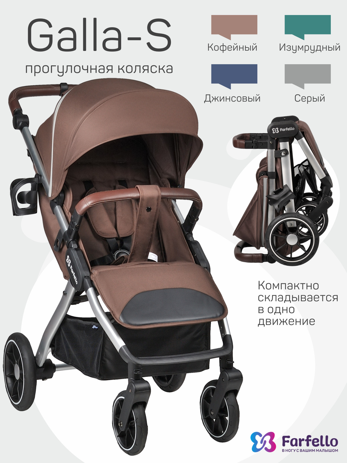 Коляска детская прогулочная Galla-S / для зимы /с большим капюшоном ...