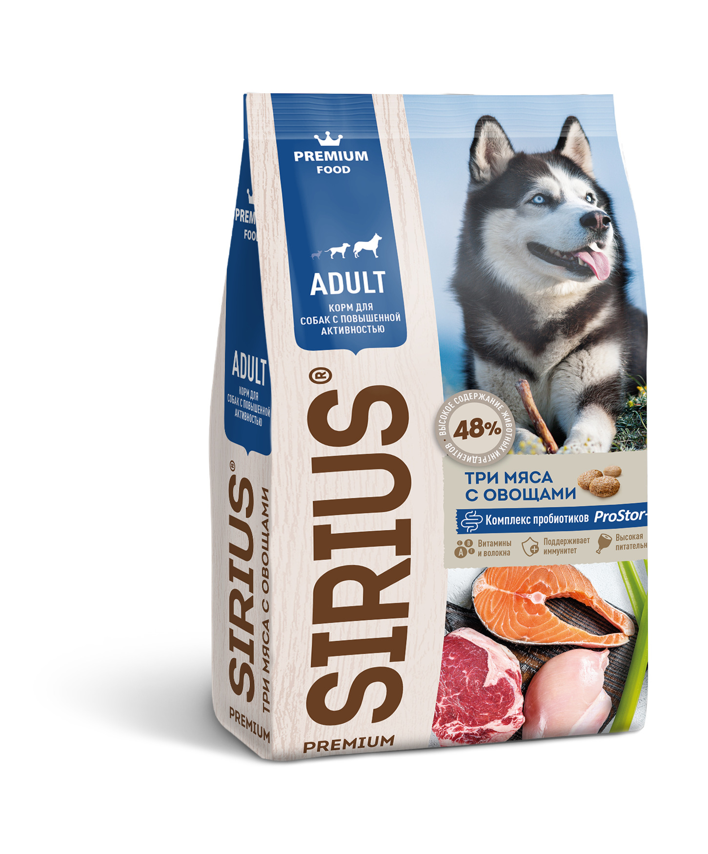 Корм сириус для собак 15 кг. Сириус 20 корм. Sirius корм для собак. Сириус премиум корм для собак 20 кг. Sirius Dog корм для собак с повышенной активностью три мяса с овощами 15 кг.