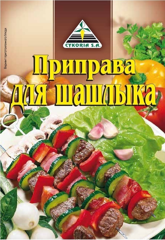 Приправа для шашлыка фото