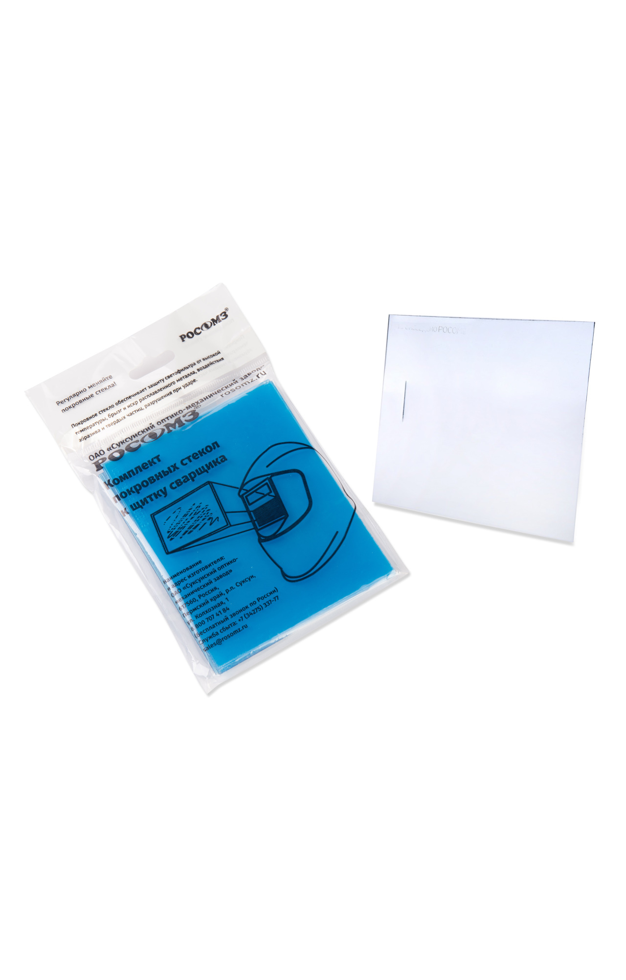 Росомз комплект стекол 110x90 к щитку сварщика 12 00366. Стекла для маски сварщика покр (110x90мм) 10шт (арт пр 00230). Пластина защитная поликарбонатная 110х90. Покровные стекла к щитку сварщика. Росомз комплект стекол 110x90 к щитку сварщика 12 00366.