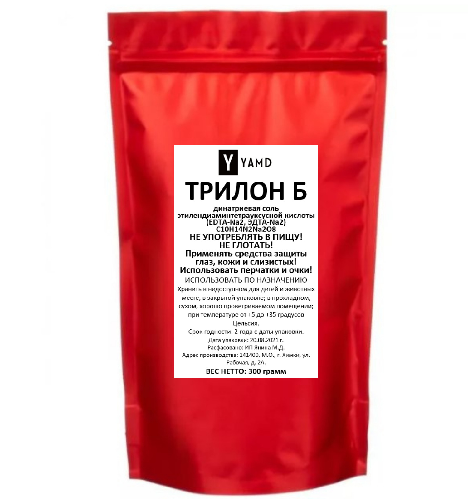 Трилон применение. Порошок трилон. Динатриевая соль трилон б. Динатриевая соль этилендиаминтетрауксусной кислоты. Средство от ржавчины трилон б