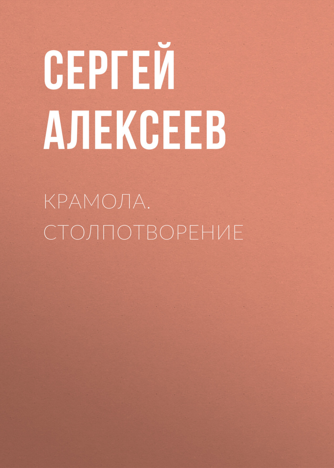 Магазин Два Века
