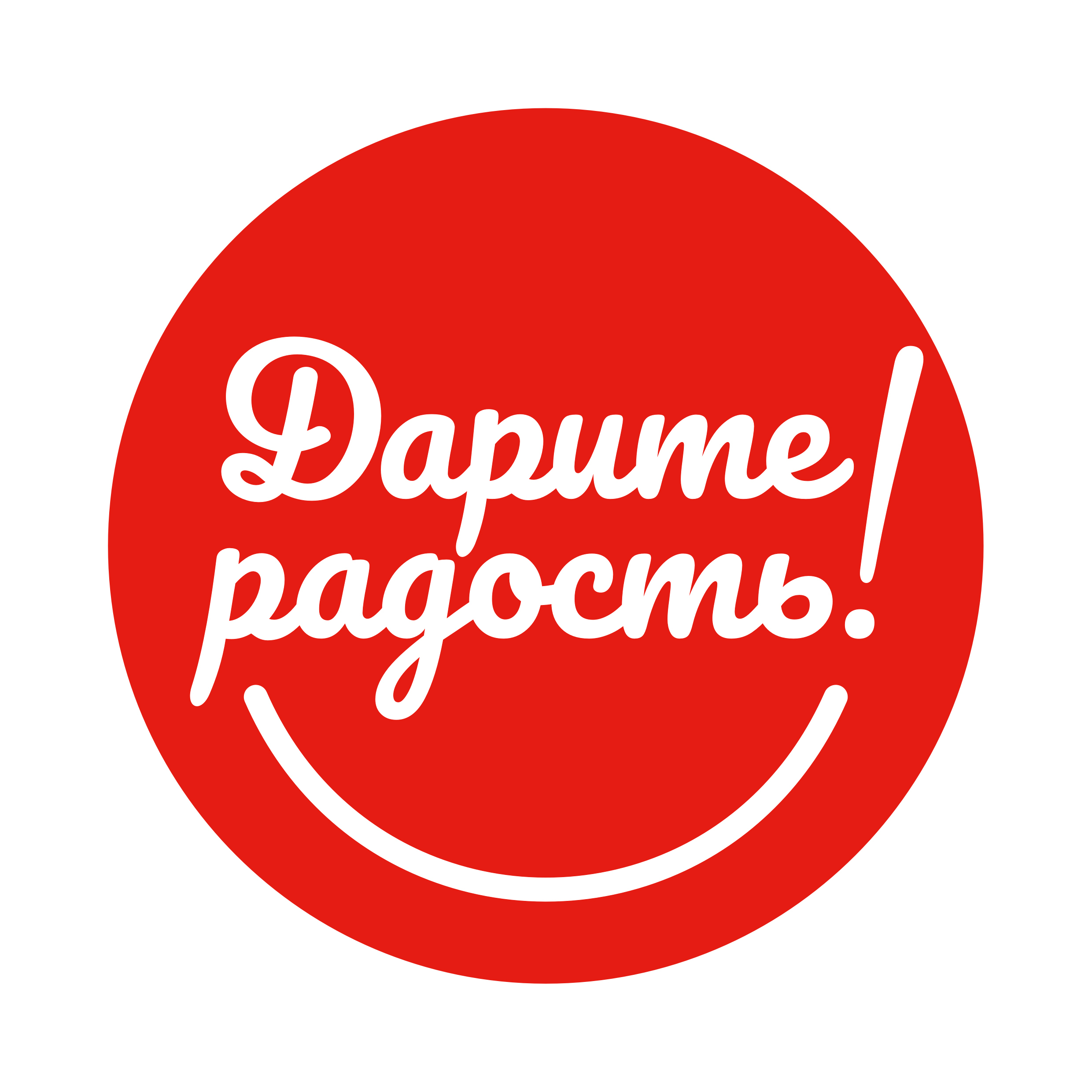 Дарите радость! — купить товары Дарите радость! в интернет-магазине OZON