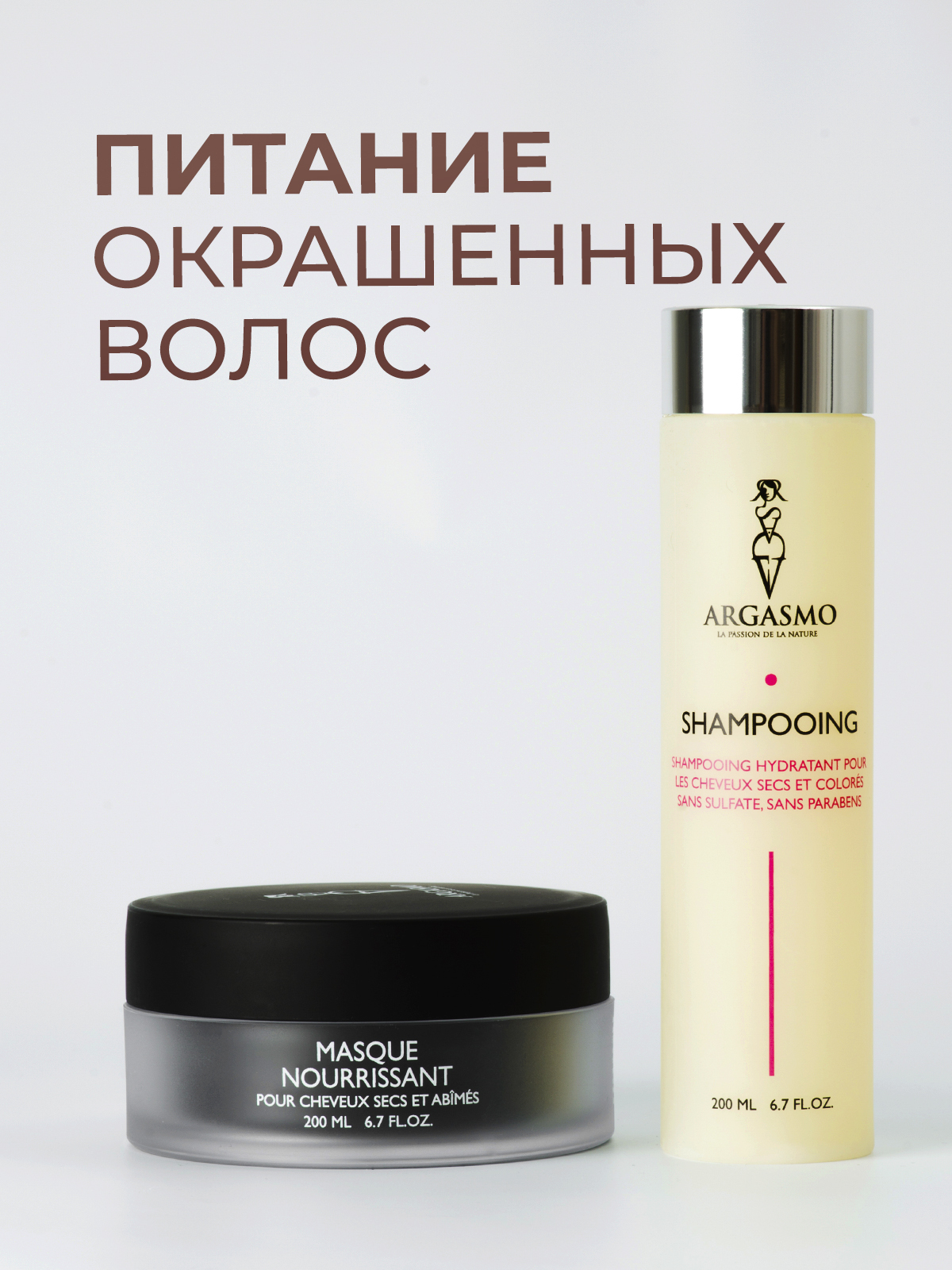 ARGASMO Подарочный набор для женщин / Набор косметики/ Шампунь для ...