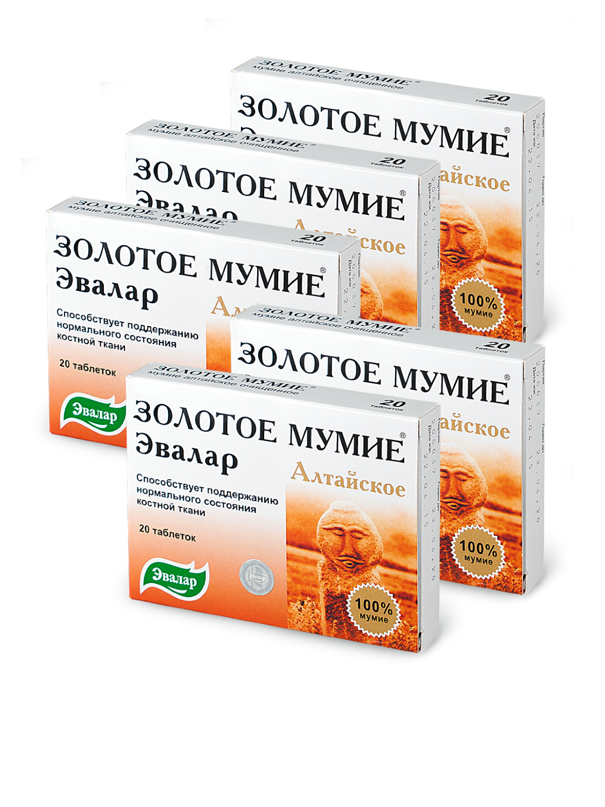 Золотое Мумие алтайское очищенное тб 200мг N 20 (тб. масс 0,2 г ...