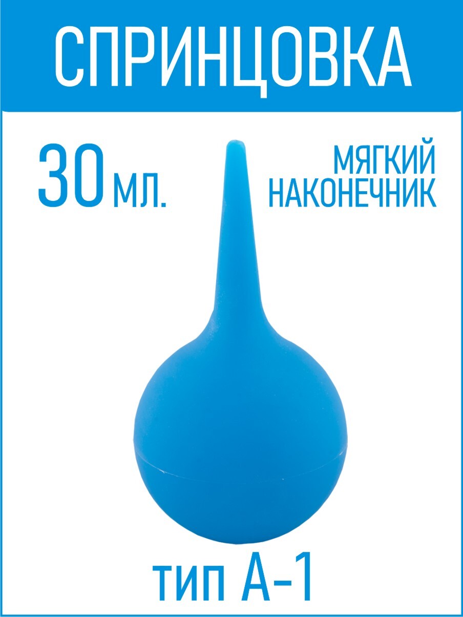 MEDRULLСпринцовкаА-6смягкимнаконечником,210мл