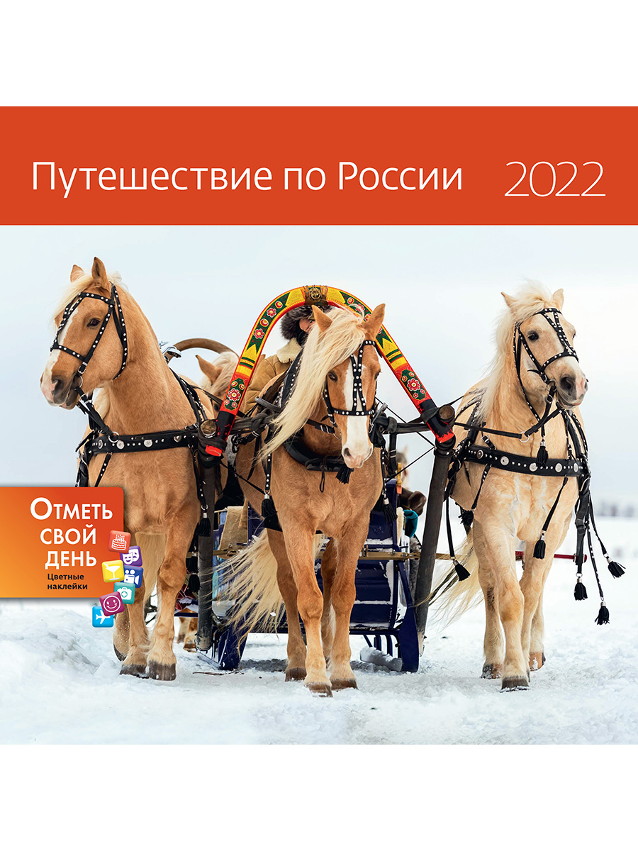 Купить Новогодний Тур По России 2022 Купить Новогодний Тур По России 2022