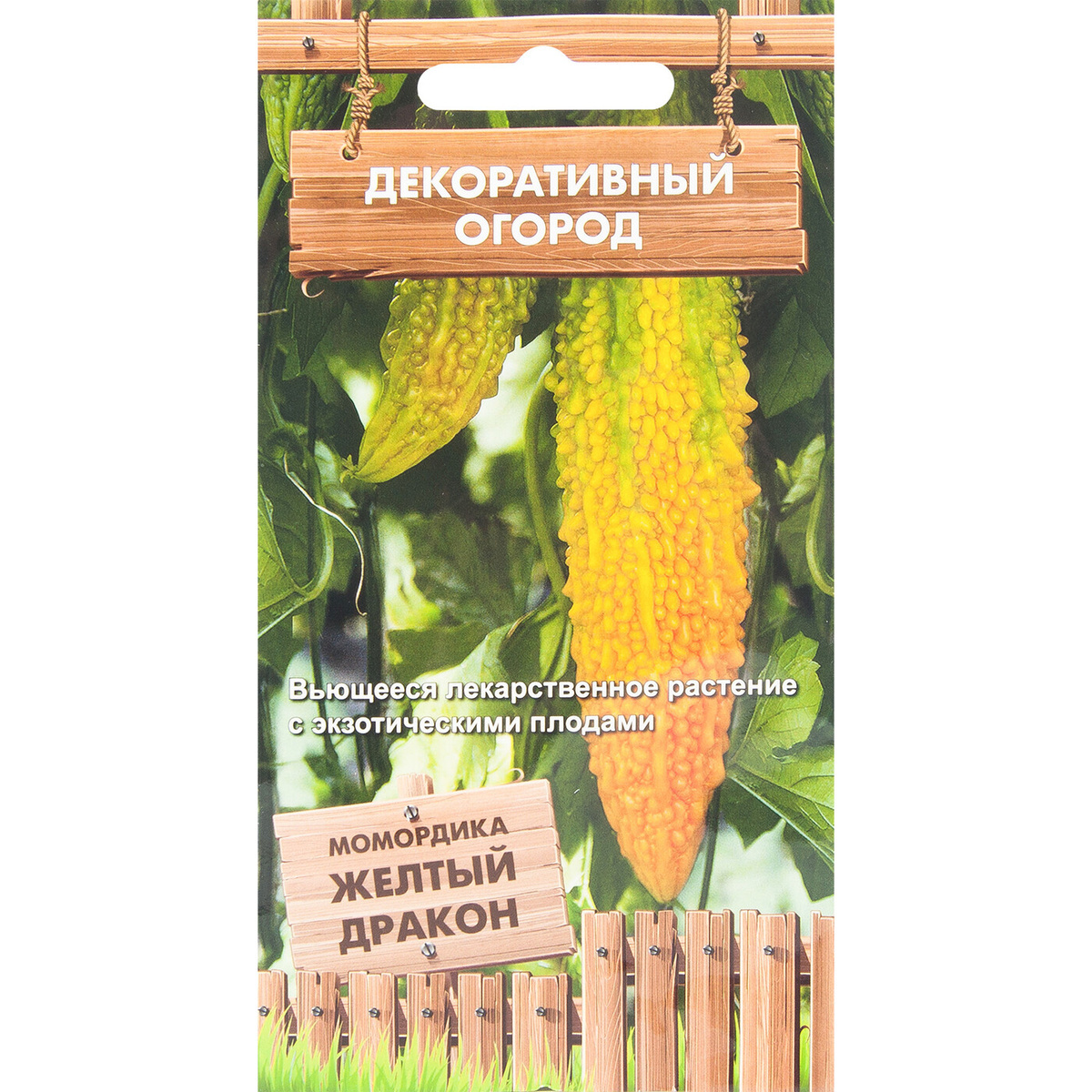 Момордика Семена Купить В Москве