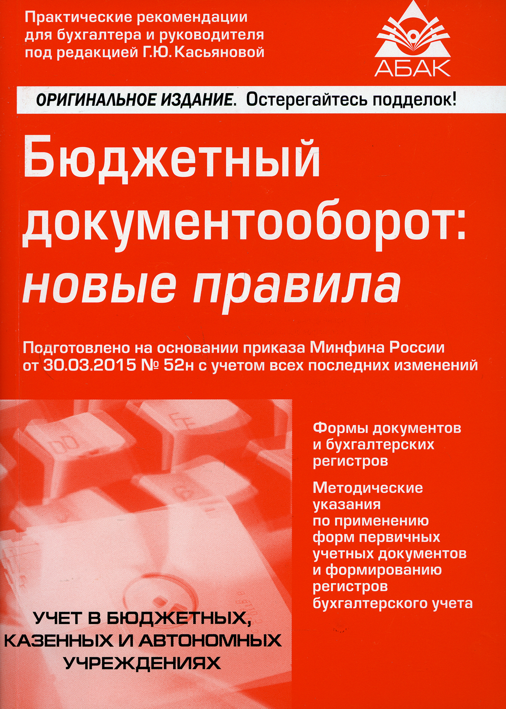 Новые Правила 2015 Года Новые Правила 2015 Года