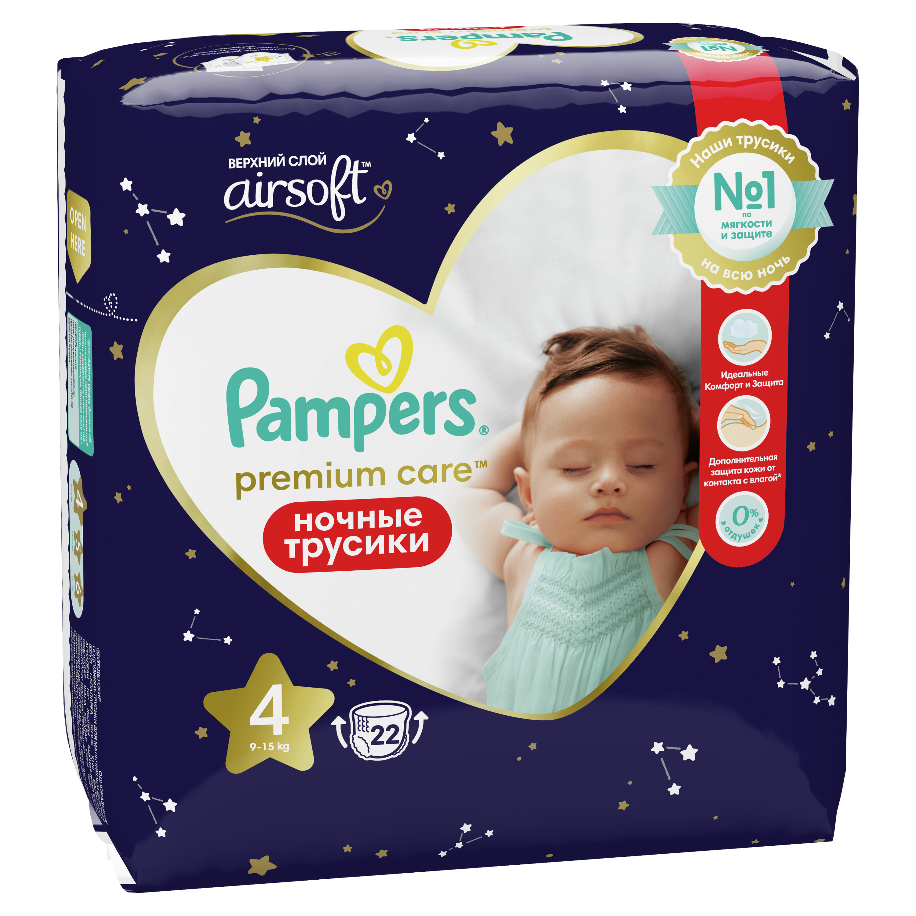 Pampers Pants Ночные подгузники-трусики для малышей 9-15 кг, 4 размер, 22 шт