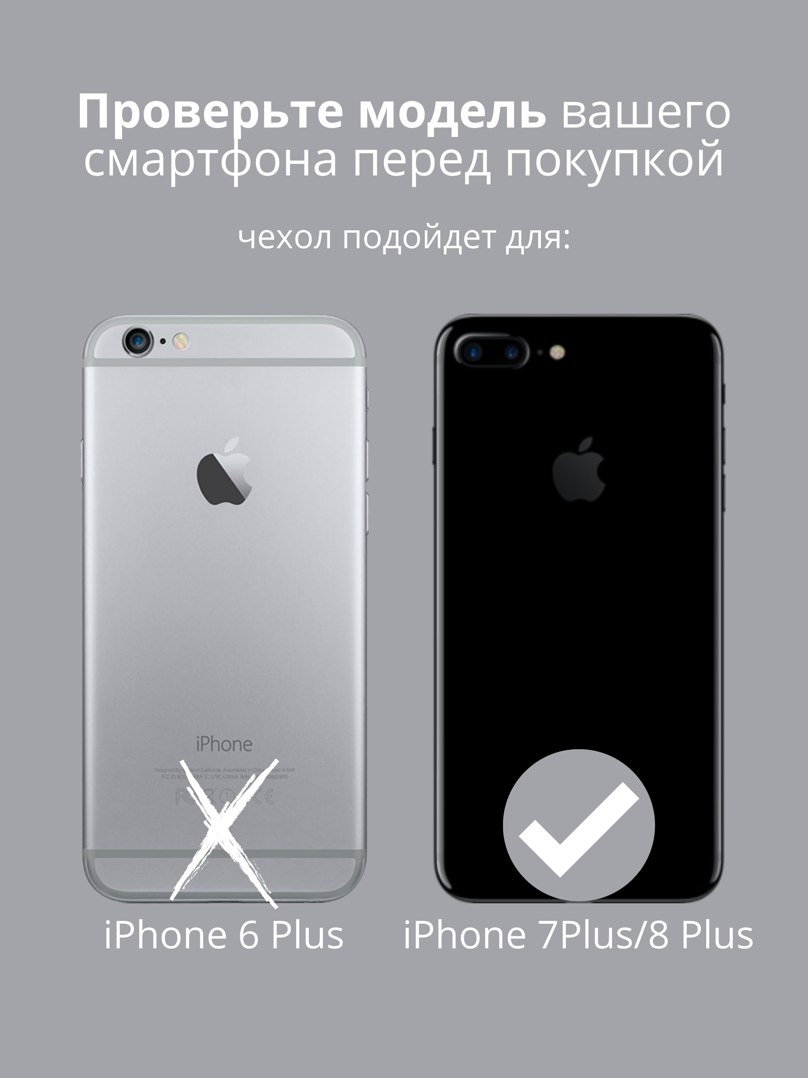 Включи 7 способ. Iphone 7 плюс обложка. Iphone 7 Plus oblojka. Айфон 8 плюс Есим. Семь плюс.