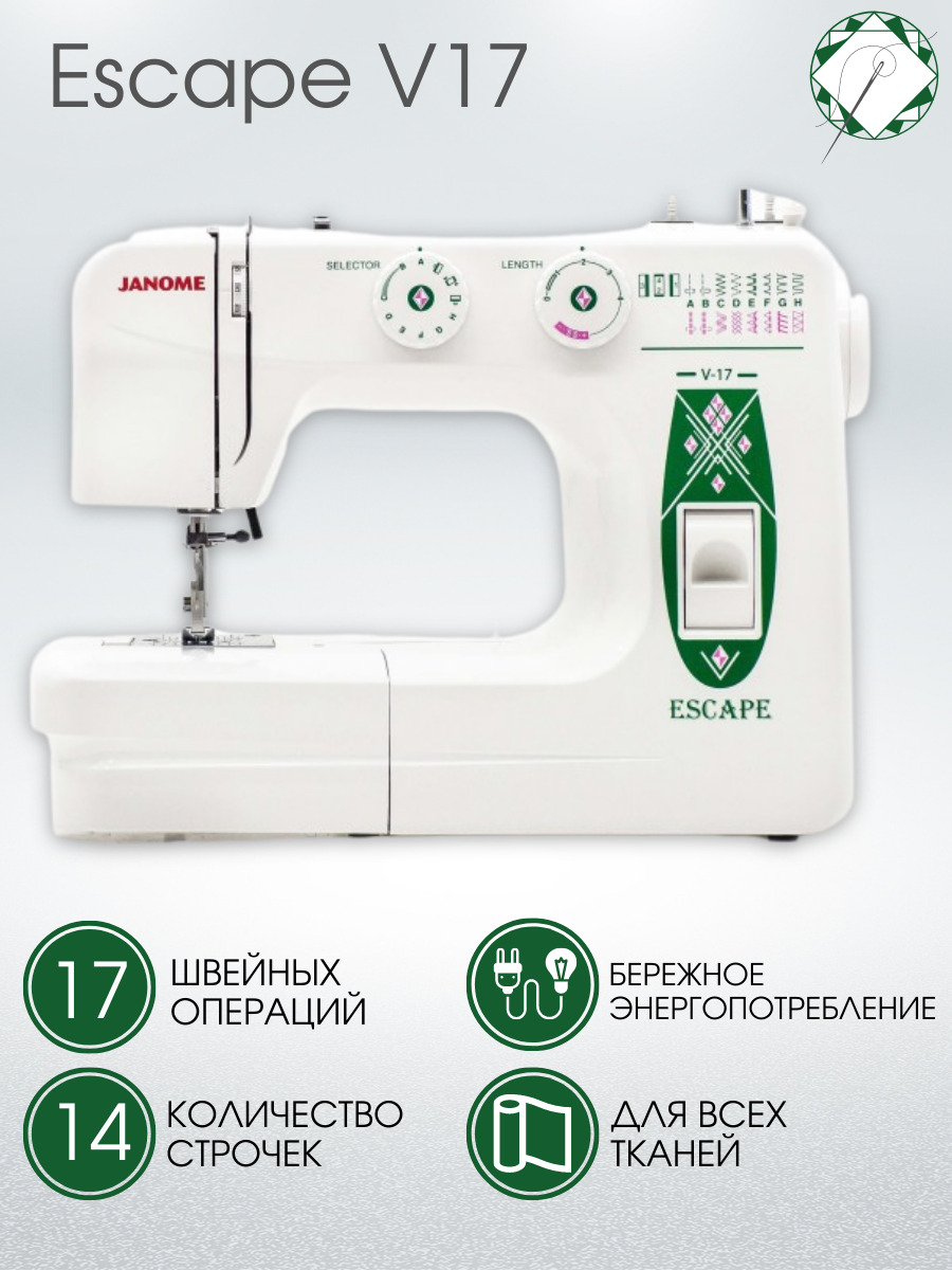 Janome Швейная машина ESCAPE V-17